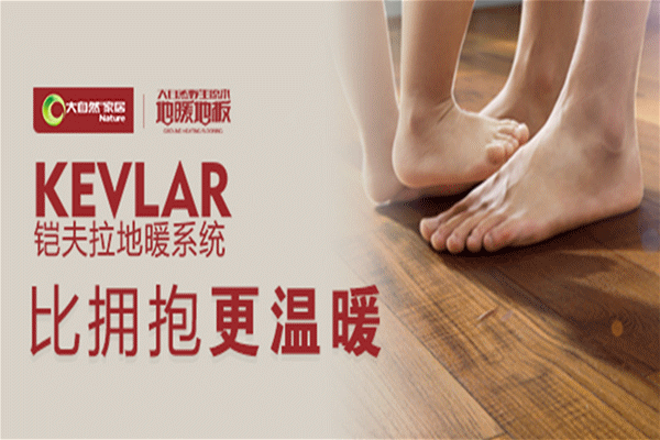 消費(fèi)升級(jí)趨勢(shì)下,大自然地暖地板如何搶占消費(fèi)者心智? 消費(fèi)升級(jí)趨勢(shì)下,大自然地暖地板如何搶占消費(fèi)者心智?