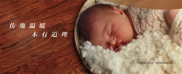 大自然野生原木地板開(kāi)啟全系地暖時(shí)代,讓取暖變得流行起來(lái) 大自然野生原木地板開(kāi)啟全系地暖時(shí)代,讓取暖變得流行起來(lái)