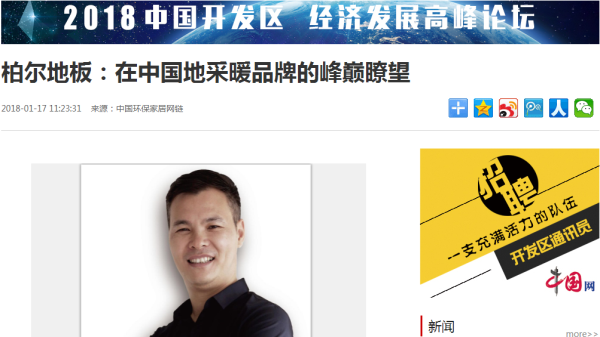 中國環保家居網鏈 中國環保家居網鏈