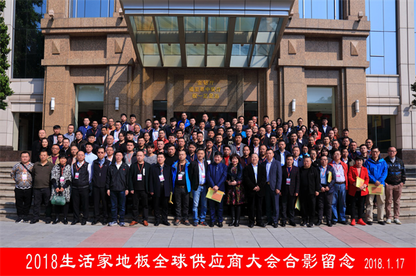 未來，生活家要和卓越供應(yīng)商在一起，聯(lián)袂打造有競(jìng)爭(zhēng)力的產(chǎn)業(yè)生態(tài)鏈