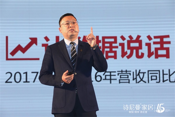 經營·新營銷,2018詩尼曼家居全球經銷商大會隆重開幕! 經營·新營銷,2018詩尼曼家居全球經銷商大會隆重開幕!