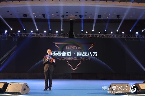 經營·新營銷,2018詩尼曼家居全球經銷商大會隆重開幕! 經營·新營銷,2018詩尼曼家居全球經銷商大會隆重開幕!