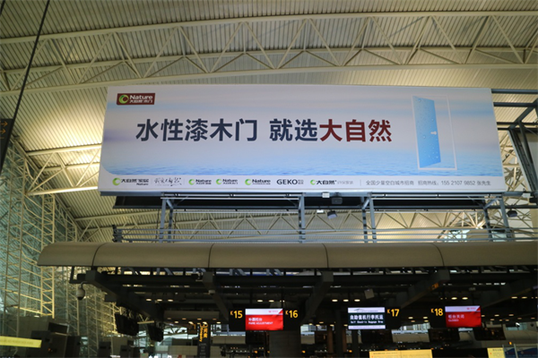 大自然木門開年大動作，推動木門產品迭代