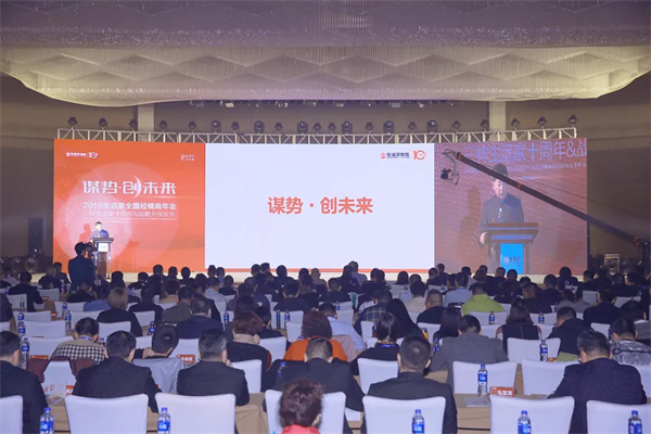 謀勢·創未來 丨生活家致力成為全球最優秀的地板服務商 謀勢·創未來 丨生活家致力成為全球最優秀的地板服務商