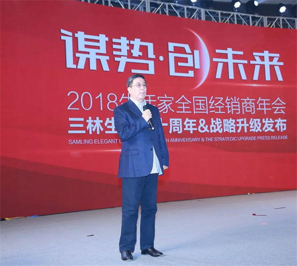 謀勢·創未來 丨生活家致力成為全球最優秀的地板服務商 謀勢·創未來 丨生活家致力成為全球最優秀的地板服務商