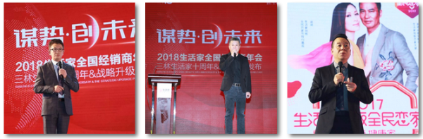 謀勢·創未來 丨生活家致力成為全球最優秀的地板服務商 謀勢·創未來 丨生活家致力成為全球最優秀的地板服務商