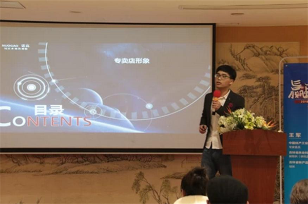 【贏戰2018】諾高純實木地熱地板培訓大會圓滿落幕 【贏戰2018】諾高純實木地熱地板培訓大會圓滿落幕