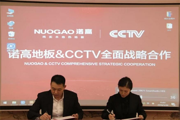 【贏戰2018】諾高純實木地熱地板培訓大會圓滿落幕 【贏戰2018】諾高純實木地熱地板培訓大會圓滿落幕