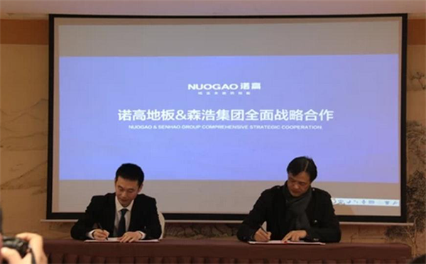 【贏戰2018】諾高純實木地熱地板培訓大會圓滿落幕 【贏戰2018】諾高純實木地熱地板培訓大會圓滿落幕