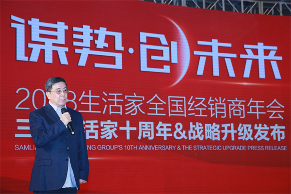 2018年1月27日,在中山利和希爾頓酒店舉辦的“謀勢·創未來”三林生活家十周年&戰略升級發布會上,生活家榮幸邀請到中國林產工業協會執行會長王滿、中國室內裝飾協會會長劉珝、國際木材科學院院士葉克林等行業大咖共聚,探討企業及地板行業的未來發展之路。 2018年1月27日,在中山利和希爾頓酒店舉辦的“謀勢·創未來”三林生活家十周年&戰略升級發布會上,生活家榮幸邀請到中國林產工業協會執行會長王滿、中國室內裝飾協會會長劉珝、國際木材科學院院士葉克林等行業大咖共聚,探討企業及地板行業的未來發展之路。
