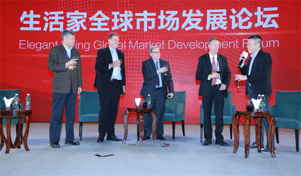 謀勢·創未來丨生活家全球市場發展論壇 謀勢·創未來丨生活家全球市場發展論壇