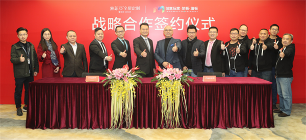 索菲亞與創意玩家簽訂戰略合作 打造空間美學新體系 索菲亞與創意玩家簽訂戰略合作 打造空間美學新體系