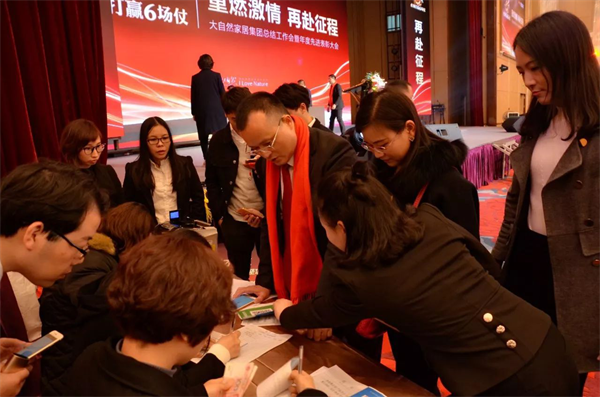 老板獎(jiǎng)390萬(wàn)員工捐69萬(wàn),大自然家居員工大會(huì)燃爆了 老板獎(jiǎng)390萬(wàn)員工捐69萬(wàn),大自然家居員工大會(huì)燃爆了