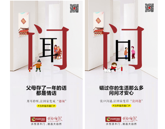 大自然木門:這才是過年回家正確的鑰匙 大自然木門:這才是過年回家正確的鑰匙