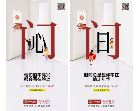 大自然木門:這才是過年回家正確的鑰匙 大自然木門:這才是過年回家正確的鑰匙