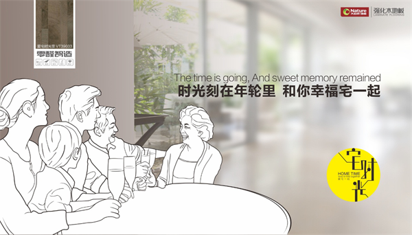 大自然超級品牌日必買單品：“宅時(shí)光”強(qiáng)化地板