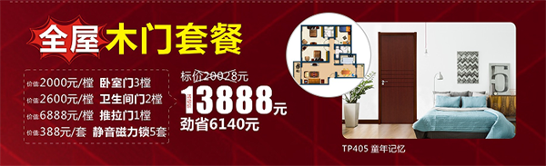 水漆時代,大自然木門呵護你的美好生活 水漆時代,大自然木門呵護你的美好生活