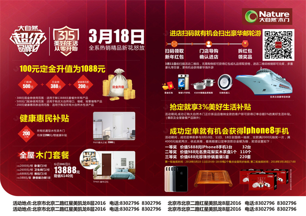 水漆時代,大自然木門呵護你的美好生活 水漆時代,大自然木門呵護你的美好生活