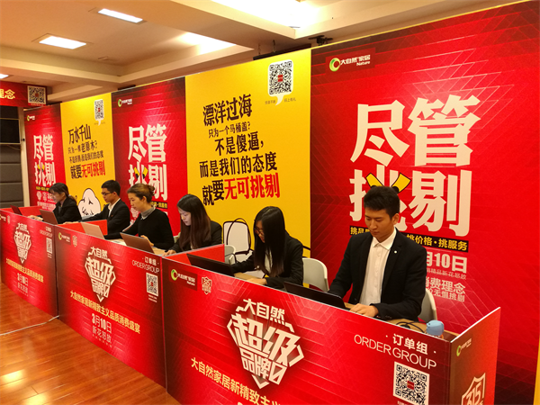 中國環保家居網鏈 中國環保家居網鏈