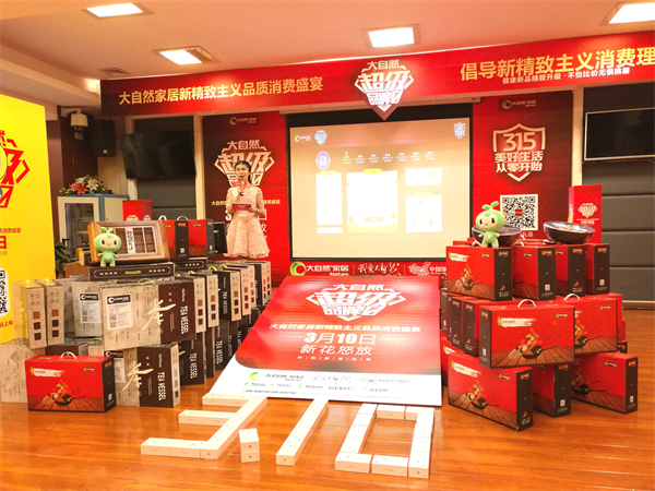 中國環保家居網鏈 中國環保家居網鏈