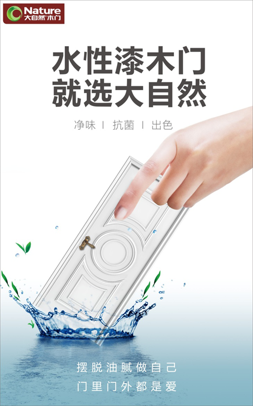 創新,引領美好生活!大自然木門榮獲中國林業產業創新獎(木門類)一等獎! 創新,引領美好生活!大自然木門榮獲中國林業產業創新獎(木門類)一等獎!