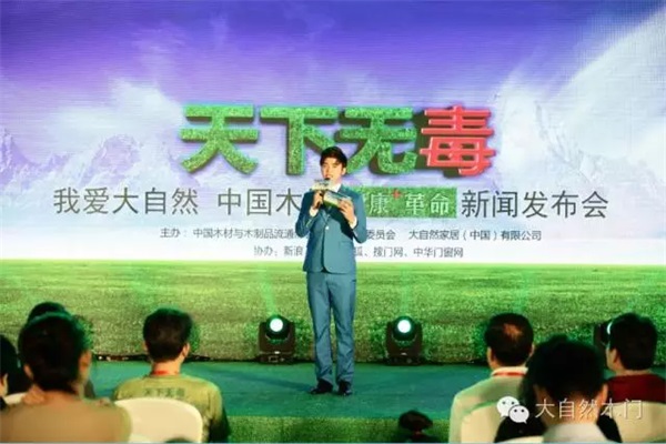 健康消費趨勢下，大自然木門如何實現產品升級？