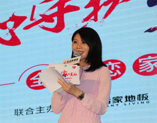 生活家地板第二屆全民戀家節(jié)啟動 蘇芩暢聊“戀家三部曲” 生活家地板第二屆全民戀家節(jié)啟動 蘇芩暢聊“戀家三部曲”