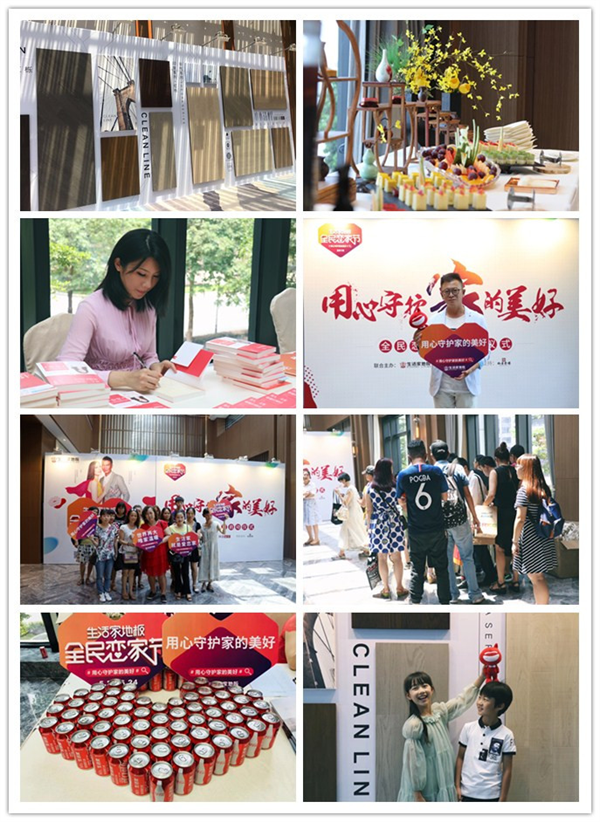 生活家地板第二屆全民戀家節(jié)啟動 蘇芩暢聊“戀家三部曲” 生活家地板第二屆全民戀家節(jié)啟動 蘇芩暢聊“戀家三部曲”