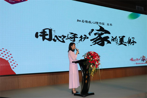 生活家地板第二屆全民戀家節(jié)啟動 蘇芩暢聊“戀家三部曲” 生活家地板第二屆全民戀家節(jié)啟動 蘇芩暢聊“戀家三部曲”