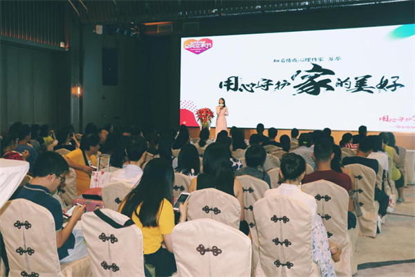 生活家地板第二屆全民戀家節(jié)啟動 蘇芩暢聊“戀家三部曲” 生活家地板第二屆全民戀家節(jié)啟動 蘇芩暢聊“戀家三部曲”