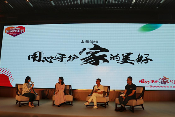 生活家地板第二屆全民戀家節(jié)啟動 蘇芩暢聊“戀家三部曲” 生活家地板第二屆全民戀家節(jié)啟動 蘇芩暢聊“戀家三部曲”