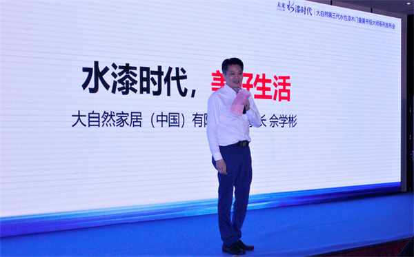 大自然木門攜手黃書恒大師,詮釋懂你的“心門” 大自然木門攜手黃書恒大師,詮釋懂你的“心門”