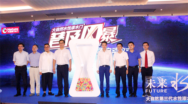 大自然木門攜手黃書恒大師,詮釋懂你的“心門” 大自然木門攜手黃書恒大師,詮釋懂你的“心門”