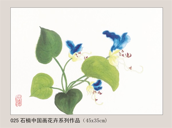 025石楠中國畫花卉系列作品（45x35cm).jpg