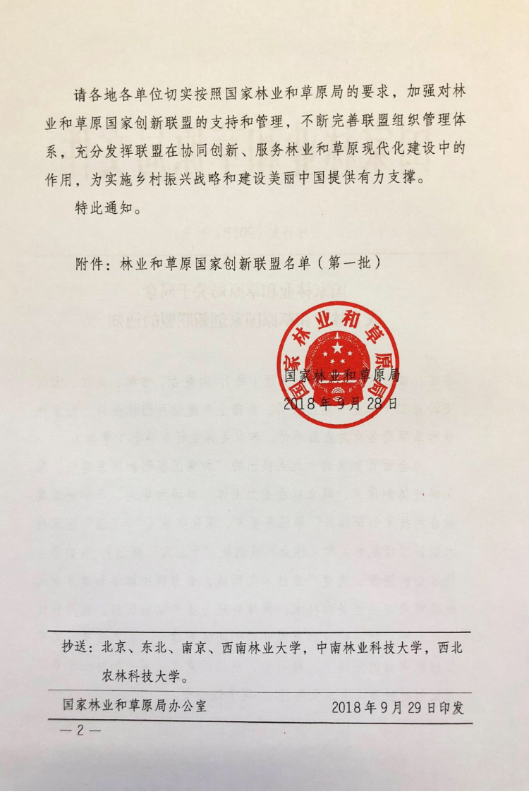 1538291333944158.png 微信圖片_20180930145719_看圖王.png