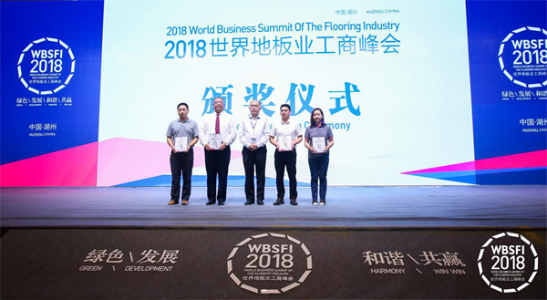 大自然家居榮獲“民族品牌,中國力量”稱號 大自然家居榮獲“民族品牌,中國力量”稱號