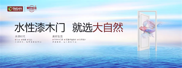大自然木門:漆本無罪,奈何談“漆”色變? 大自然木門:漆本無罪,奈何談“漆”色變?