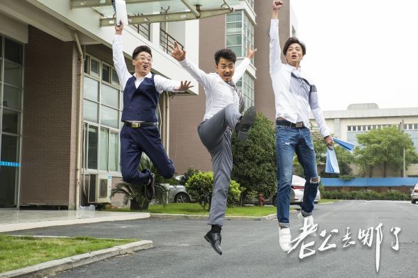 影片《老公去哪了》思想內涵深刻，時代特色鮮明，氣勢磅礴恢弘，具有強烈的藝術感染力和震撼力，是在重大家庭倫理題材中有重大突破的精品之作。