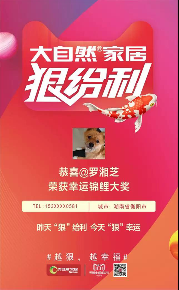 大自然錦鯉誕生:價值20萬元的全屋裝修被TA拿走了 大自然錦鯉誕生:價值20萬元的全屋裝修被TA拿走了