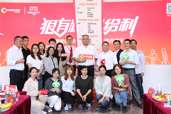 從數據到服務,大自然家居完勝雙11營銷考驗“狠完美”! 從數據到服務,大自然家居完勝雙11營銷考驗“狠完美”!