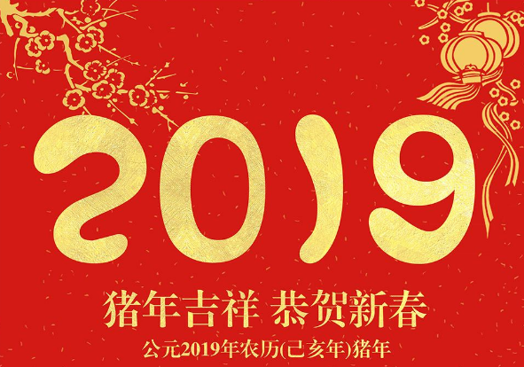 1546257564238031.png 微信圖片_20181231195516.png