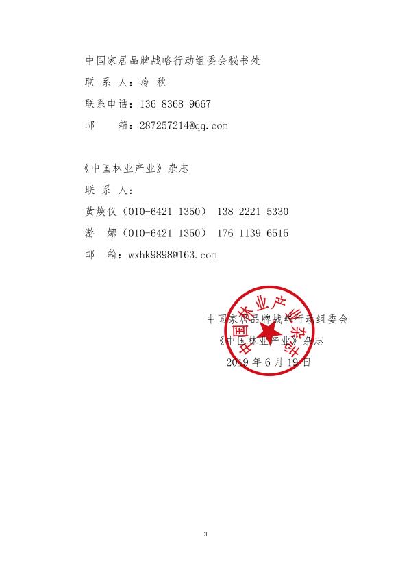 1561019975428762.jpg 微信圖片_201906201527591.jpg