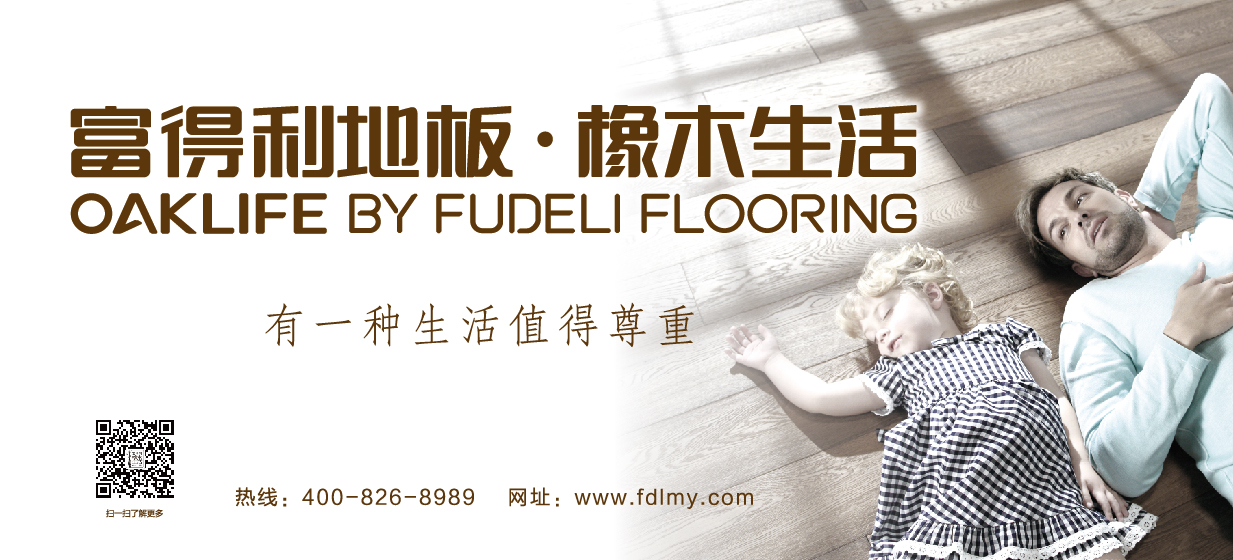 1610719679130913.jpg 富得利宣傳廣告592X269.jpg