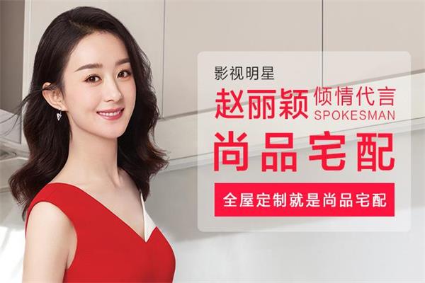 尚品宅配:明確樹立自營城市要全面轉(zhuǎn)型整裝目標 尚品宅配:明確樹立自營城市要全面轉(zhuǎn)型整裝目標