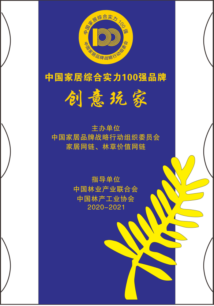 1615216925553469.jpg 100創意玩家.jpg