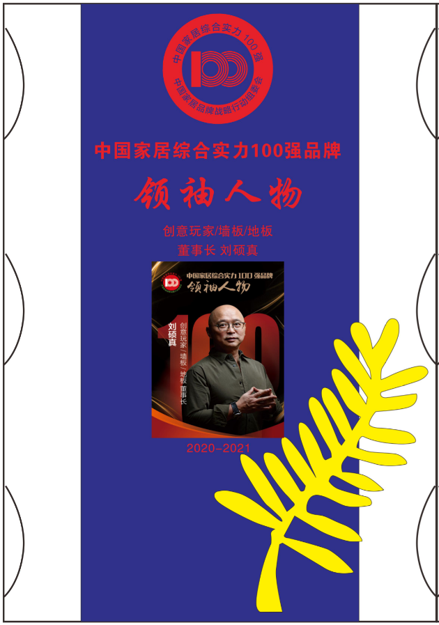 1615216898149316.jpg 創意玩家劉碩真.jpg