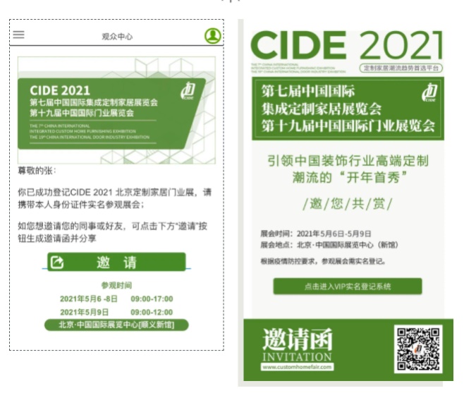 家居網鏈限時活動丨CIDE 2021預登記領福利,邀請好友觀展即可領取京東購物卡 家居網鏈限時活動丨CIDE 2021預登記領福利,邀請好友觀展即可領取京東購物卡