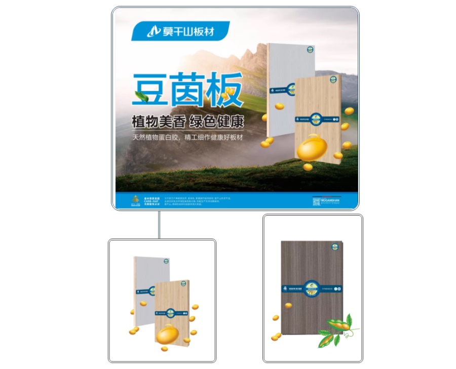 家居網鏈莫干山:板材環不環保,一“膠”就知道 家居網鏈莫干山:板材環不環保,一“膠”就知道