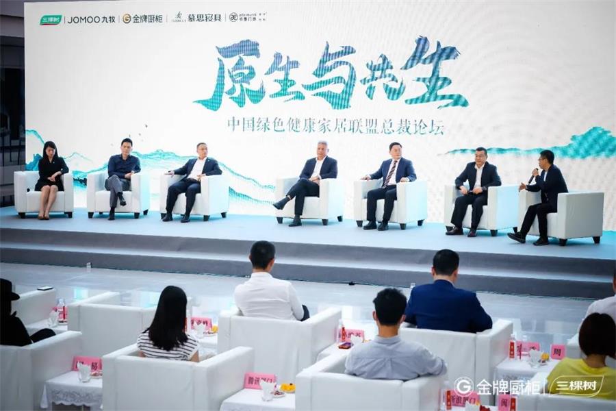 家居網鏈三棵樹等五家家居行業領導品牌聯合發起成立中國綠色健康家居聯盟 家居網鏈三棵樹等五家家居行業領導品牌聯合發起成立中國綠色健康家居聯盟