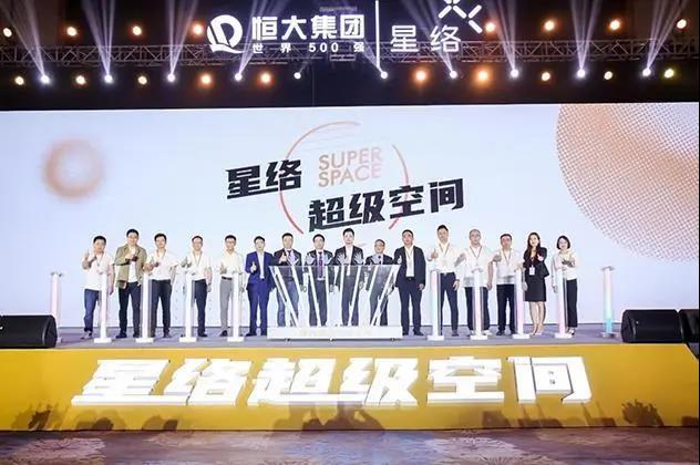 家居網鏈恒大星絡宣布進軍智能家居,兩年計劃建店500家 家居網鏈恒大星絡宣布進軍智能家居,兩年計劃建店500家